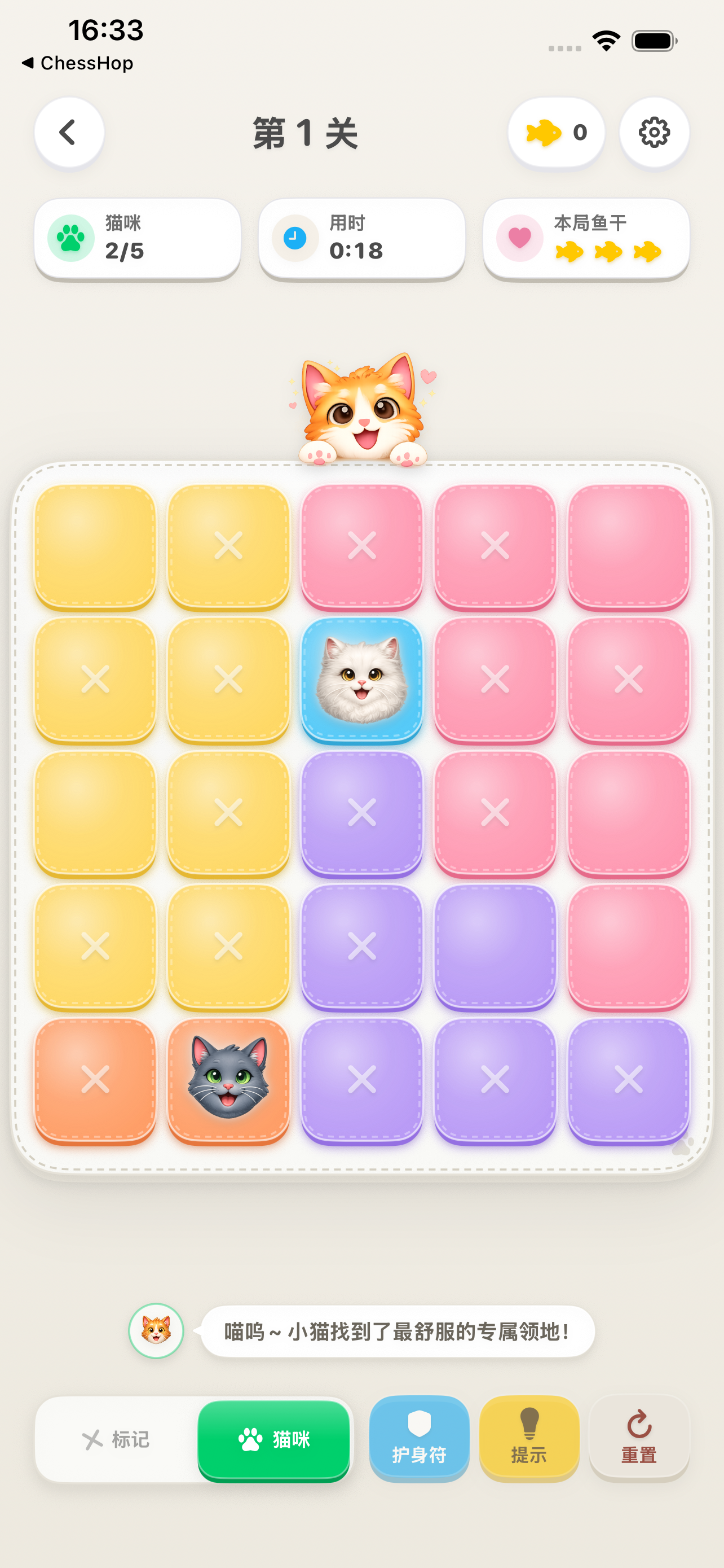 Pawsoku 游戏主界面